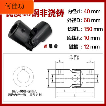Manufacturer precision cross universal joint coupling single section universal joint drive shaft cross shaft non-standard customization 6-40 45 steel inner diameter 40*outer diameter 68*total length 150 with keyway