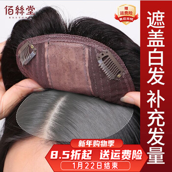 Baisitang wig women's long hair replacement block top hair piece to cover white hair, light and invisible, increase hair volume, straight hair, full real hair