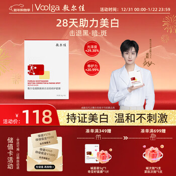 Fuljia and cheng yi's same model niacinamide whitening and spot repair mask 26g*5 patches to brighten skin tone as a gift for your girlfriend