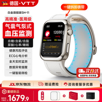 Vtt smart watch huawei machine suitable for blood pressure heart rate blood oxygen blood sugar medical grade monitoring watch men and women blood lipids uric acid sleep electronic smart health bracelet all-in-one platinum medical grade | airbag air pump blood pressure monitoring + imported chip