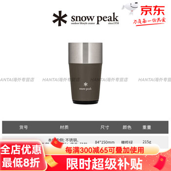 Snow peak double dan gift snow peak snow peak snow peak camping outdoor stainless steel thin mouth portable beer cup-- bk /s tw-470-og 470ml vacuum beer tumbler olive