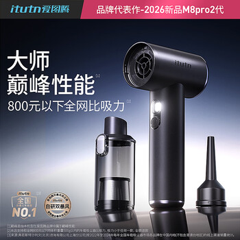 Love totem itutn car vacuum cleaner large suction blowing suction dual-purpose wireless high-power handheld vacuum cleaner car with small suction car desktop computer dust removal m8pro