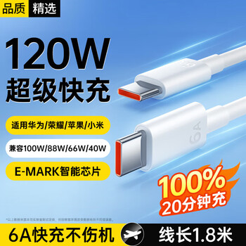 Kewo hot-selling 500,000+ charging cable type-c data cable 6a double-ended suitable for huawei mate80 honor xiaomi apple ipad super fast charge 120w100w88w66w