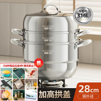 Meichu 316l stainless steel steamer anti-scalding food-grade steamer household stew all-in-one pot soup pot thickened bottom mcz7265 silicone anti-scalding handle 3 layers 28cm