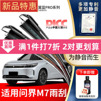 Wondfo is suitable for aito wenjie m7 wiper strips for 2022 models, 24 original silent boneless wiper blades, patented silent front wipers, 1 pair, aito wenjie m7/2000-2025 model