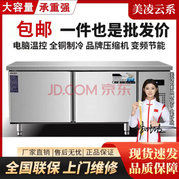 Meilingyun series refrigerated workbench commercial freezer kitchen horizontal freezer refrigerator dual-temperature large-capacity refrigerated fresh cabinet milk tea restaurant flat cooling workbench stainless steel operating table freezer upgraded fully refrigerated (upgraded thickened version)丨save 80% electricity 180*80*80cm