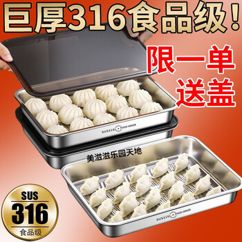 Others316 stainless steel dumpling box freezing special tray crisper grade dumplings and wonton refrigerator 6 layers 30*25*4.8 dumpling plate with lid 2 pieces packed grade antibacterial 316 stainless steel/extra large non-stick bottom wavy pattern