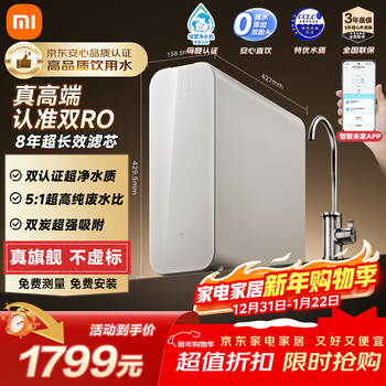 Mijia dual-core ultra-clean 8-year-old main ro xiaomi water purifier dual-core 1200g pro home kitchen under-the-counter direct drinking reverse osmosis filtration water purifier mr 1253-a