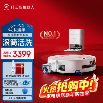 Ecovacs t80 sweeping robot guaranteed service floor washing machine sweeping and mopping integrated automatic cleaning fully automatic up and down water washing and mopping integrated drum live washing water tank version