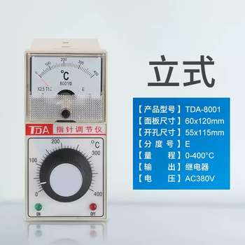 Xmsj yuanhuang technology ta-8001 series temperature controller sealing electromechanical baking pan thermostat temperature control meter vertical 8001 type e400 degrees 380v