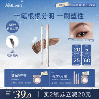 Littleondine double-ended shaping machete eyebrow pencil 02 hippie dark brown glue eyeliner waterproof and sweatproof not easy to smudge new year gift