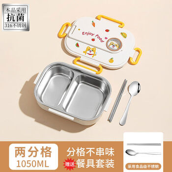 Yingtang 16 stainless steel compartment dinner plate insulated lunch box large capacity portable lunch box for children and primary school students space capsule lunch box-two compartments shiba inu
