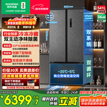 Rongsheng 541 active sterilization dual system french multi-door t-door embedded refrigerator first-class energy efficiency household refrigerator bcd-541p50fzlak yanyu gray