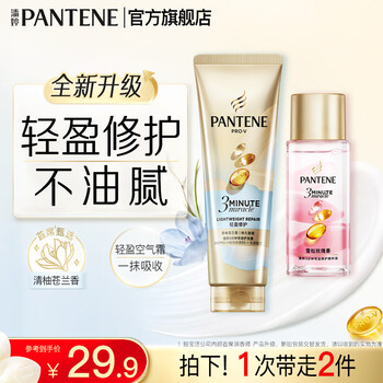 Pantene conditioner amino acid 3 minute miracle conditioner for dry and frizzy hair essential oil combination light conditioner 70ml + rose essential oil 15ml