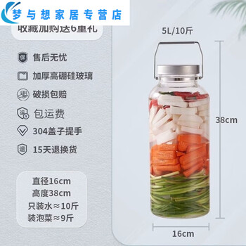 Junmo glass sichuan pickle jar large capacity household pickled pickles jar glass bottle sealed jar pickle jar high borosilicate heat resistant thickening water capacity 4 catties
