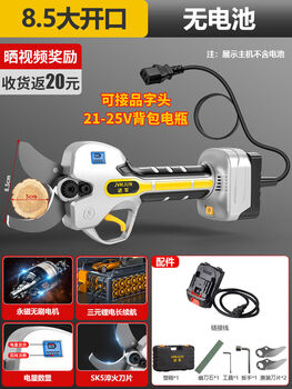 Enter electric scissors, rechargeable, powerful, high-altitude garden fruit tree pruning shears, extension pole, large-capacity lithium battery, backpack type, 8:5cm backpack model without battery