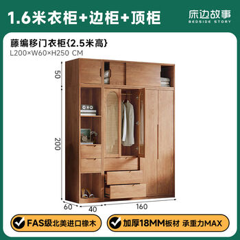 Fantasy sliding door wardrobe bedroom sliding door large wardrobe 1.6m rattan door solid wood wardrobe side cabinet top cabinet assembly