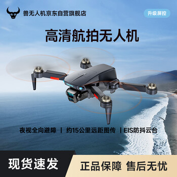 Beast drone 103pro upgraded screen control/gps positioning/intelligent obstacle avoidance/real-time map dual batteries