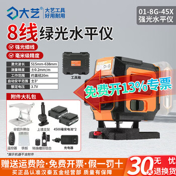 Dayi 8/12/16 line infrared level meter strong light lifting support rod high precision strong light thin line battery instrument 8 line green light dual battery + wall rack dayi genuine