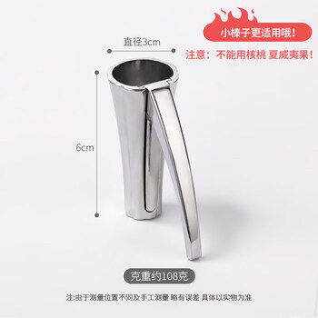 Shijanu hazelnut shell opener clamp hazelnut artifact hazelnut clamp special hazelnut opening clamp pliers nut tool walnut clamp k type junior small multi-functional clamp small size_only use small hazelnuts_xiaoshan hazelnut