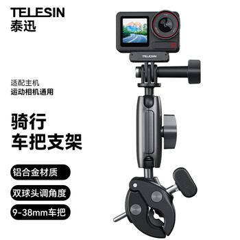 Telesin (taixun) adapts to dji action5pro/6/4 motorcycle bracket nano tube clip acepro2 x5 bicycle fixed bracket gopro sports camera accessories