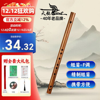 Swan (swan) bamboo filmless piccolo f key bamboo flute refined beginner professional performance level transverse flute instrument