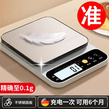 Jczs german cooking scale weighing 2025 new model accurate small high-precision baking household commercial food gram weight version type-c three-use model 7kg/0.1g (send and hold