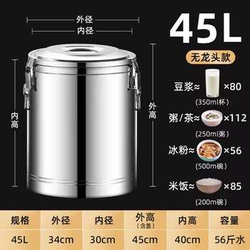 Tuojin imported high-quality 304 stainless steel insulation bucket from japan, large-capacity stall commercial rice porridge ice powder bucket, stall-guaranteed, no faucet and heightened version_approximately 56 catties of water, extra thick and pure 30 45l