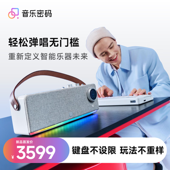 Music password 2 piano smart keyboard playing and singing automatic band electronic keyboard portable beginner children adult rainbow keyboard advanced-white dual keyboard (72 keys) + band speaker + gig bag + 1v1 learning and practice service