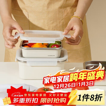 Lock&lock stainless steel crisper sealed refrigerator kitchen storage storage box fruit student lunch box 1l beige
