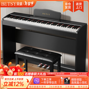 Betsy b112 heavy hammer electric piano 88 keys for beginners home practice piano for adults and children professional grade electronic piano b313 heavy hammer keys - wood grain black high configuration (piano + piano learning gift package + double piano bench)
