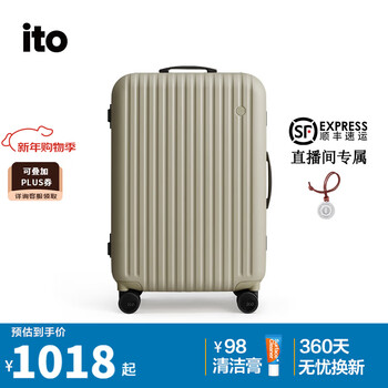 Ito classic modern 2 aluminum frame suitcase trolley universal wheel suitcase mineral salt sand (plus coupon) 20 inches