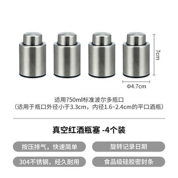 Fantasy red wine bottle stopper, sealing plug, vacuum wine preservation sealing stopper, 4 pack, vacuum red wine bottle stopper (bottle mouth outer diameter less than 3.3, inner diameter 1