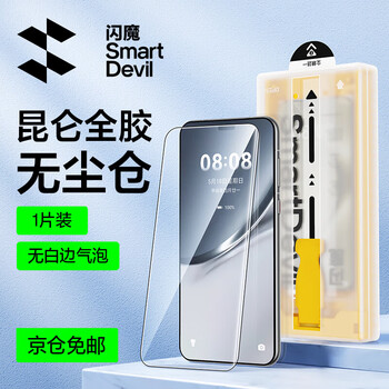 Flash magic dust-free chamber, suitable for huawei pura80pro/pro+/ultra mobile phone film p80 microcrystalline dust-free chamber, second-attach explosion-proof, fall-resistant and anti-fingerprint protective film, one piece, huawei pura80pro/+/ultra