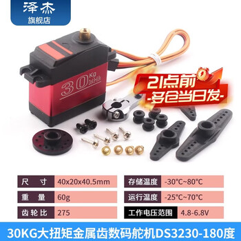 Zejie sg90/5010 mg90s mg995/996r steering gear helicopter 9g remote control aircraft motor fixed wing model aircraft sg92r 30kg high torque metal tooth digital steering gear ds3230-180 degrees