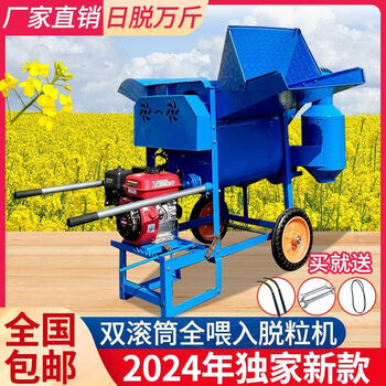 Kezhi tuxin upgraded double-drum automatic threshing machine for rape, soybean, rice and sorghum agricultural household multi-functional threshing machine 60 double-drum power + wheels