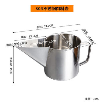 304 stainless steel cake pouring pot, cake tipped iron pot, hand-made commercial batter funnel, egg liquid dispensing pot 304