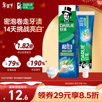 Darlie bailu recommends ultra-white dense foam baking soda toothpaste brightening and yellowing aloe vera small cucumber 190g new and old packaging