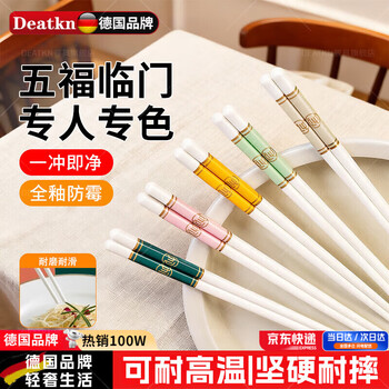 Deatkn ceramic chopsticks 2025 new anti-fall ceramic jingdezhen household food grade high temperature resistant, non-moldy, smooth and antibacterial 5 pairs try it out happy jinfu 5 pairs