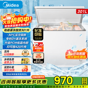 Midea household freezer 300 liters first-class energy-saving commercial minus 30 degree freezing and refrigeration dual-purpose large-capacity freezer bd/bc-301km (e) 301l large-capacity freezer 301km white