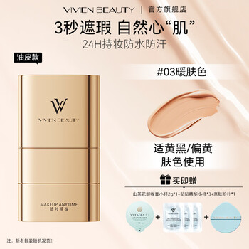 Vivien beauty eraser vv double-headed foundation stick concealer waterproof long-lasting non-removing makeup powder paste genuine liquid foundation air cushion powder for women oil control long-lasting makeup model warm skin tone