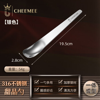 Tuojin exquisite 304 stainless steel dessert spoon cute coffee spoon cake long handle yogurt ice cream scoop 316 silver 1 piece (large size)