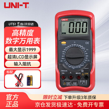 Uni-t ut51 digital multimeter multimeter high-precision multi-function handheld digital display ac and dc ammeter for home use