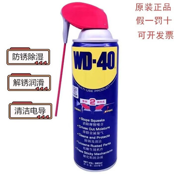 Wd40 rust remover sliding door track anti-rust lubrication, rust removal, dehumidification and cleaning all in one multi-purpose genuine/smart 380ml