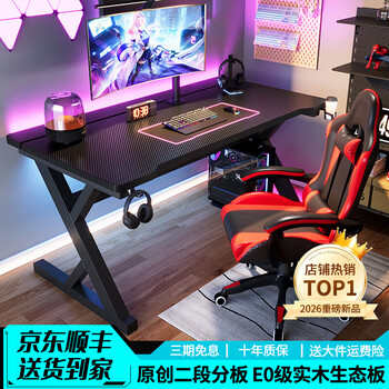 Huafili titanium halberd s3 same style gaming desk segmented solid wood computer desk home can be equipped with robotic arm desktop study desk titanium halberd s3 same style - black carbon fiber 120*75*75 two-section split board