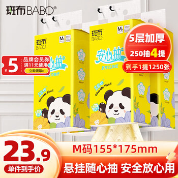 Banbu hanging tissue paper 5 layers 250 sheets * 4 sizes m natural color paper facial tissue hanging toilet paper full box