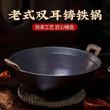 Tuojin germany imported quality old-fashioned double-eared cast iron wok traditional iron pot round bottom household uncoated non-stick pot tile round bottom 1-3 people free hemp rope 32cm