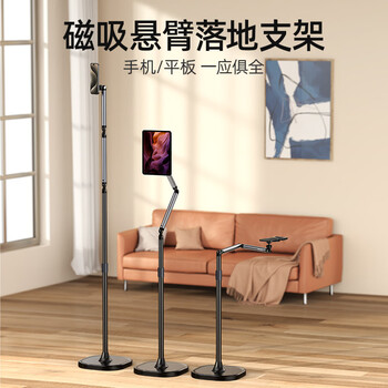 Telesin (taixun) tablet phone holder magnetic floor-standing live broadcast tilt shooting retractable 360 rotating photo selfie stick artifact bedside drama online class lazy bracket