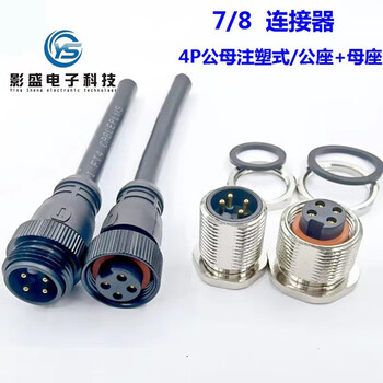 7/8 connector m23 aviation plug 3-pin 4-pin 5-pin m23 servo sensor connector module power plug 2-pin straight male plug