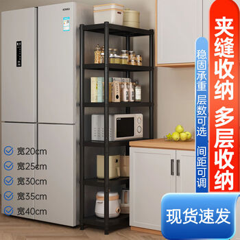 Fantasy kitchen rack floor-standing storage rack pots, microwave oven dish rack cabinet narrow rack length 100 width 20 height 175 six layers elegant black